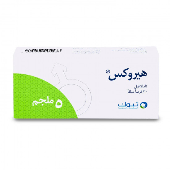 هيروكس 5 مجم 30 قرص هيروكس 5 مجم 30 قرص