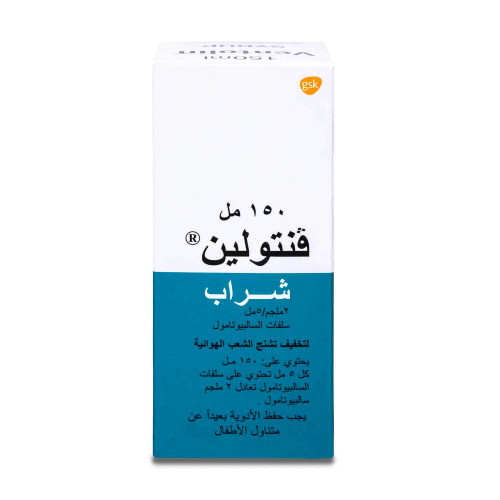 فنتولين 2 مجم /5 مل شراب 150 مل فنتولين 2 مجم /5 مل شراب 150 مل