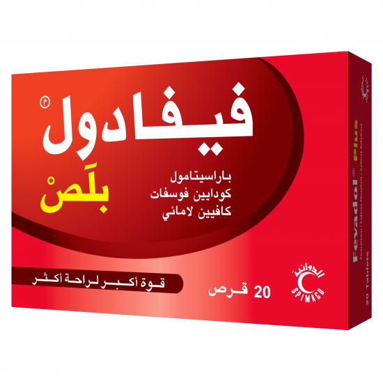فيفادول بلص 20 قرص فيفادول بلص 20 قرص