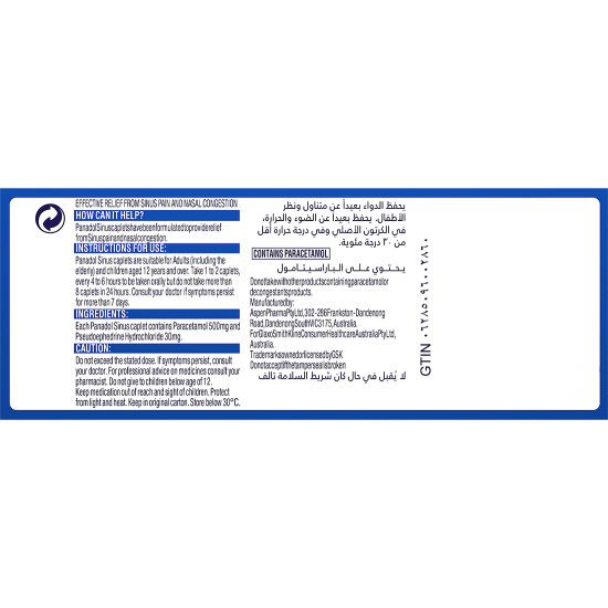 بانادول سينس 24 قرص بانادول سينس 24 قرص