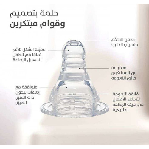 بيجون رضاعة ملونة 50 مل