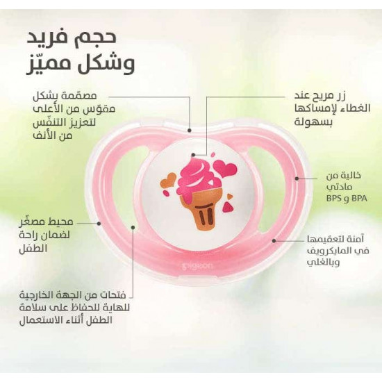 بيجون لهاية شكل ايس كريم للبنات من 0 - 6 شهور بيجون لهاية شكل ايس كريم للبنات من 0 - 6 شهور