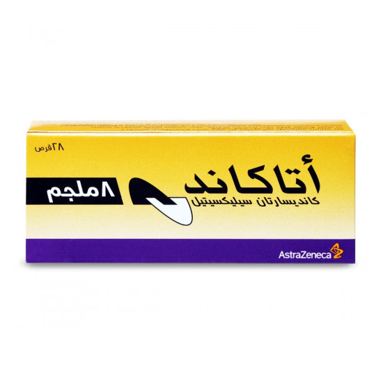 اتاكاند8 مجم 28 قرص اتاكاند8 مجم 28 قرص