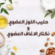 الترا دو شامبو مرطب بحليب اللوز 600 مل الترا دو شامبو مرطب بحليب اللوز 600 مل