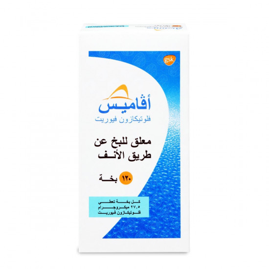 افاميس بخاخ للانف 120 بخة