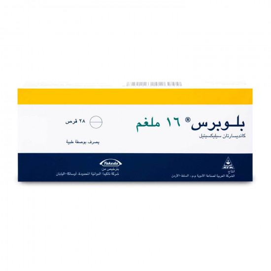 بلوبرس 16 مجم 28 قرص بلوبرس 16 مجم 28 قرص