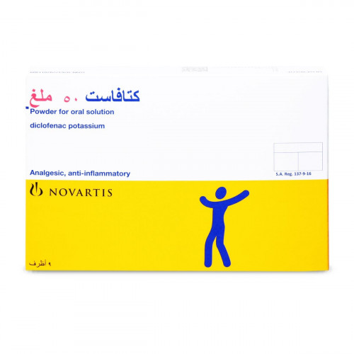كتافاست 50 مجم 9 اكياس كتافاست 50 مجم 9 اكياس