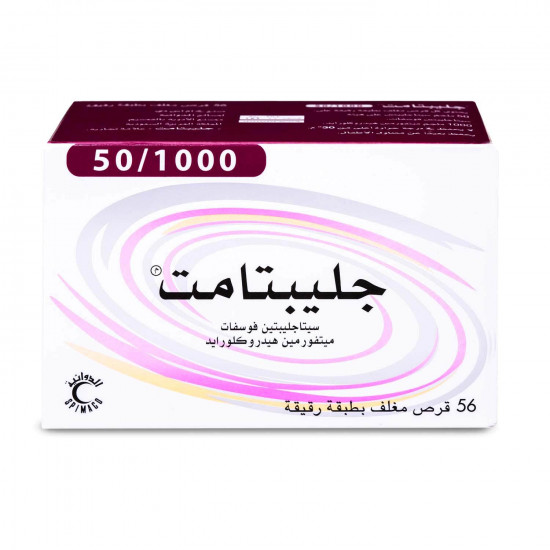 جليبتامت 50/1000 مجم 56 قرص جليبتامت 50/1000 مجم 56 قرص