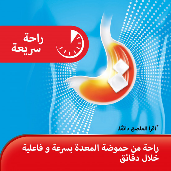 ريني أقراص سريع المفعول لعلاج الحموضه ريني أقراص سريع المفعول لعلاج الحموضه