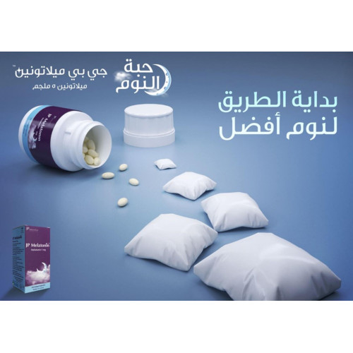 جي بي ميلاتونين 5 مجم 100 كبسولة جي بي ميلاتونين 5 مجم 100 كبسولة