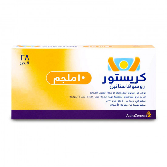 كريستور 10 مجم 28 قرص كريستور 10 مجم 28 قرص