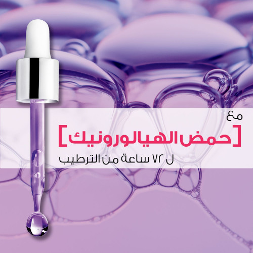 الفيف هيالورون سيروم مرطب و يعزز المرونة للشعر الجاف 150 مل الفيف هيالورون سيروم مرطب و يعزز المرونة للشعر الجاف 150 مل