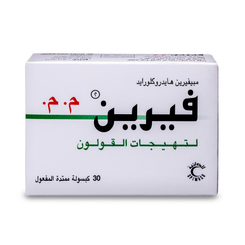 فيرين ممتد المفعول 200 مجم 30 كبسولة فيرين ممتد المفعول 200 مجم 30 كبسولة