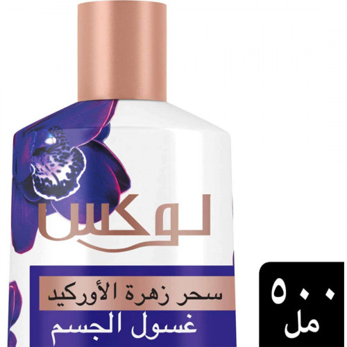لوكس سائل استحمام سحر الأوركيد 500مل لوكس سائل استحمام سحر الأوركيد 500مل
