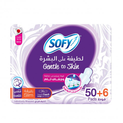 سوفي رقيقة كبيربالاجنحة 50+6 فوطة سوفي رقيقة كبيربالاجنحة 50+6 فوطة