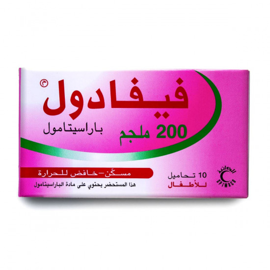 فيفادول 200 مجم 10 تحاميل فيفادول 200 مجم 10 تحاميل