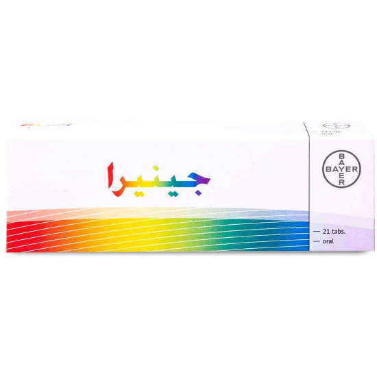 جينيرا 21 قرص جينيرا 21 قرص