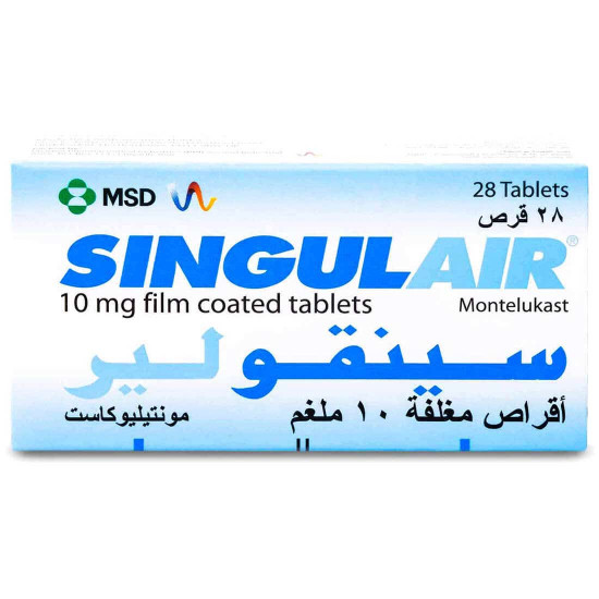 سينقولير 10 مجم 28 قرص سينقولير 10 مجم 28 قرص