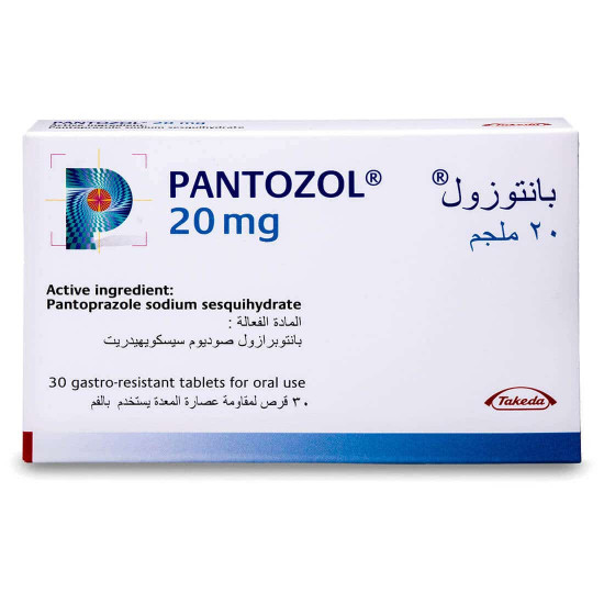 بانتوزول 20 مجم 30 قرص بانتوزول 20 مجم 30 قرص