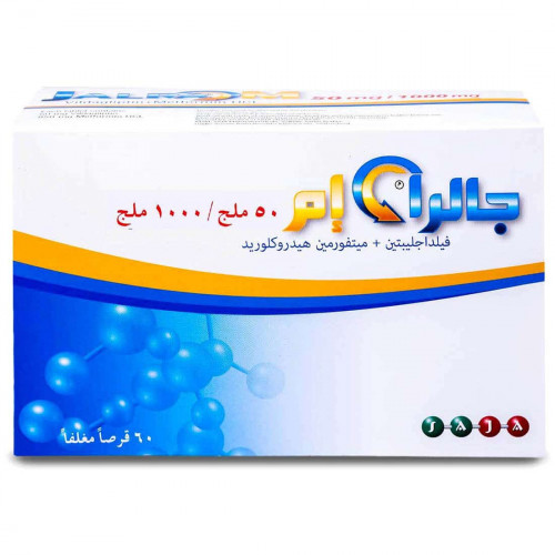 جالرا إم 50/1000 مجم 60 قرص جالرا إم 50/1000 مجم 60 قرص