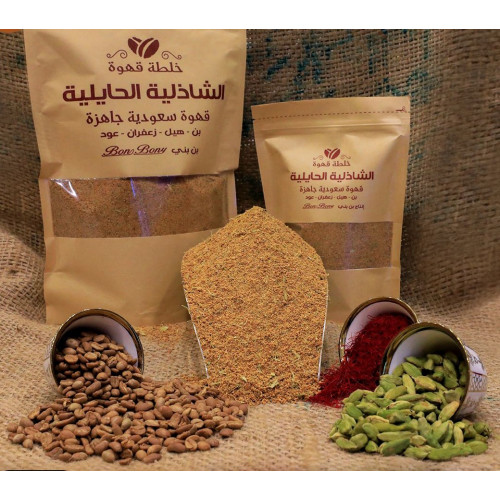 قهوة الشاذلية الحايلية بالهيل والعويدي والزعفران 