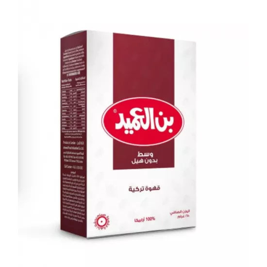 بن العميد وسط بدون هيل 