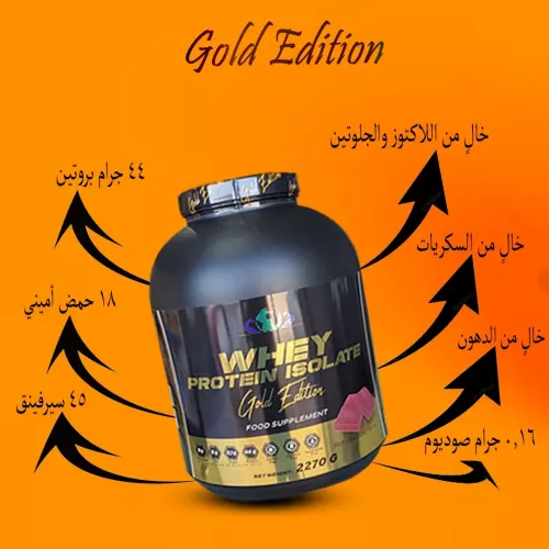 ايزو جولد اديشن - شوكليت - 2.27 كغ ايزو جولد اديشن - شوكليت - 2.27 كغ