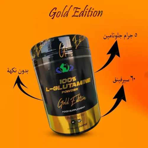 جولد اديشن جلوتامين  300جم 60 سكوب جولد اديشن جلوتامين  300جم 60 سكوب