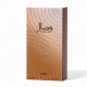 عطر وصال النسائي – 50 مل