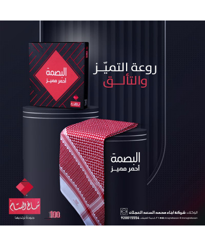 شماغ البسام بصمة أحمر مميز إنجليزي – قطن فاخر شماغ البسام بصمة أحمر مميز إنجليزي – قطن فاخر