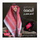 شماغ البسام بصمة أحمر مميز إنجليزي – قطن فاخر شماغ البسام بصمة أحمر مميز إنجليزي – قطن فاخر