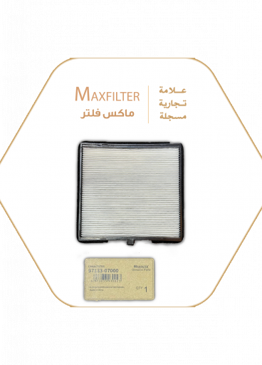فلتر مكيف 97133-07000