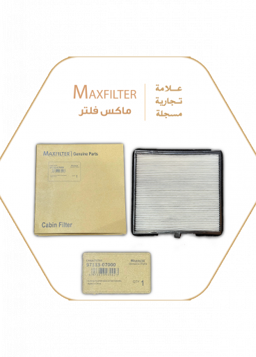 فلتر مكيف 97133-07000