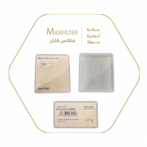 فلتر مكيف 79133-C1000 فلتر مكيف 79133-C1000