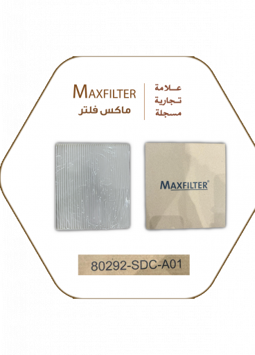 فلتر مكيف هوندا MaxFilter – 80292-SDC-A01 فلتر مكيف هوندا MaxFilter – 80292-SDC-A01