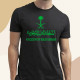 تيشيرت المملكة العربية السعودية