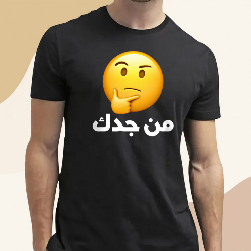 من جدك 1 من جدك 1