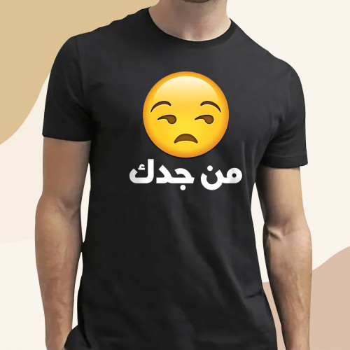 من جدك 2 من جدك 2