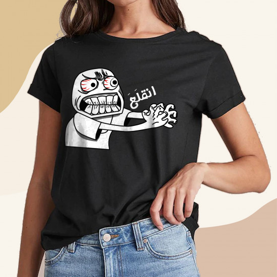 تيشيرت انقلع