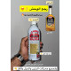 منظف النظام المتعدد جوم أوت – 473 مل Gumout tune up منظف النظام المتعدد جوم أوت – 473 مل Gumout tune up
