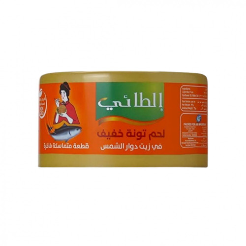 تونة الطائي صغير 95 جرام *6 حبة (نصف درزن)