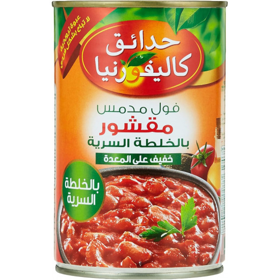 فول خلطة سرية بارد حدائق 450 جرام *6 حبة (نصف كرتون)