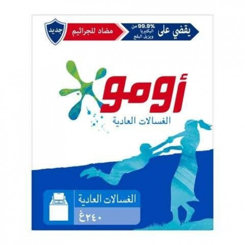 صابون اومو وسط 240 جرام *6 حبة (نصف درزن)