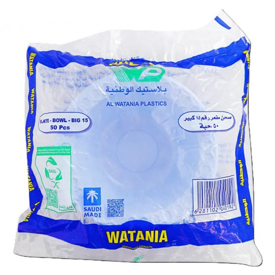 صحون بلاستيك شوربة الوطنية كبير رقم 15 * 10 حبة (نصف كرتون)