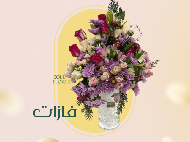 فازات الورود