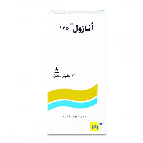 انازول 125 مجم معلق 120 مل انازول 125 مجم معلق 120 مل