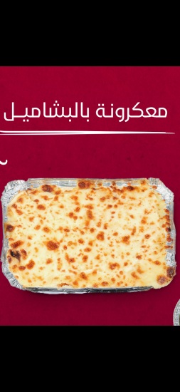 بشاميل 