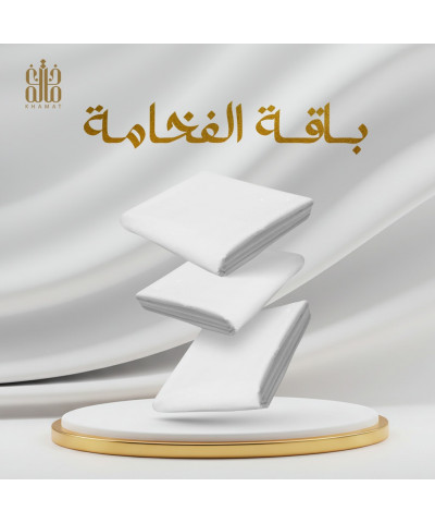 باقة الفخامة باقة الفخامة