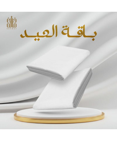 باقة العيد الفاخرة باقة العيد الفاخرة