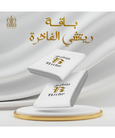 باقة ريتشي الفاخرة باقة ريتشي الفاخرة